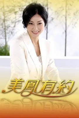 绅士动漫 深夜声优室 海报